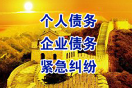 铜鼓清账公司:高额违约金是否应予以调整？