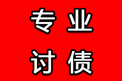铜鼓清债公司