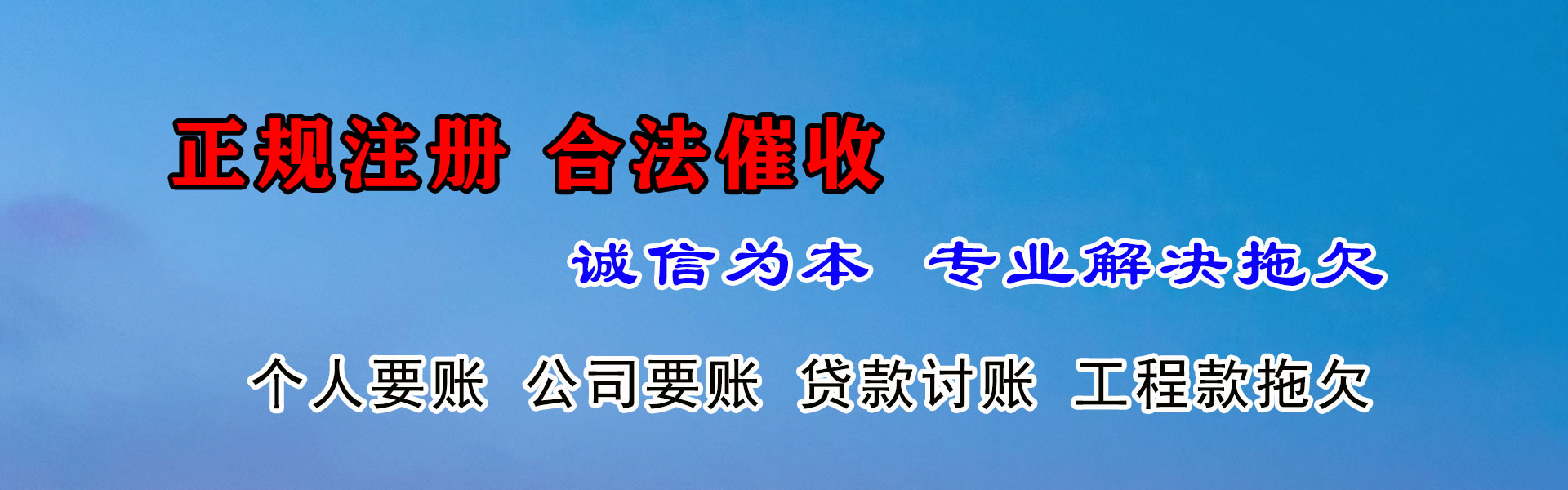 铜鼓清债公司