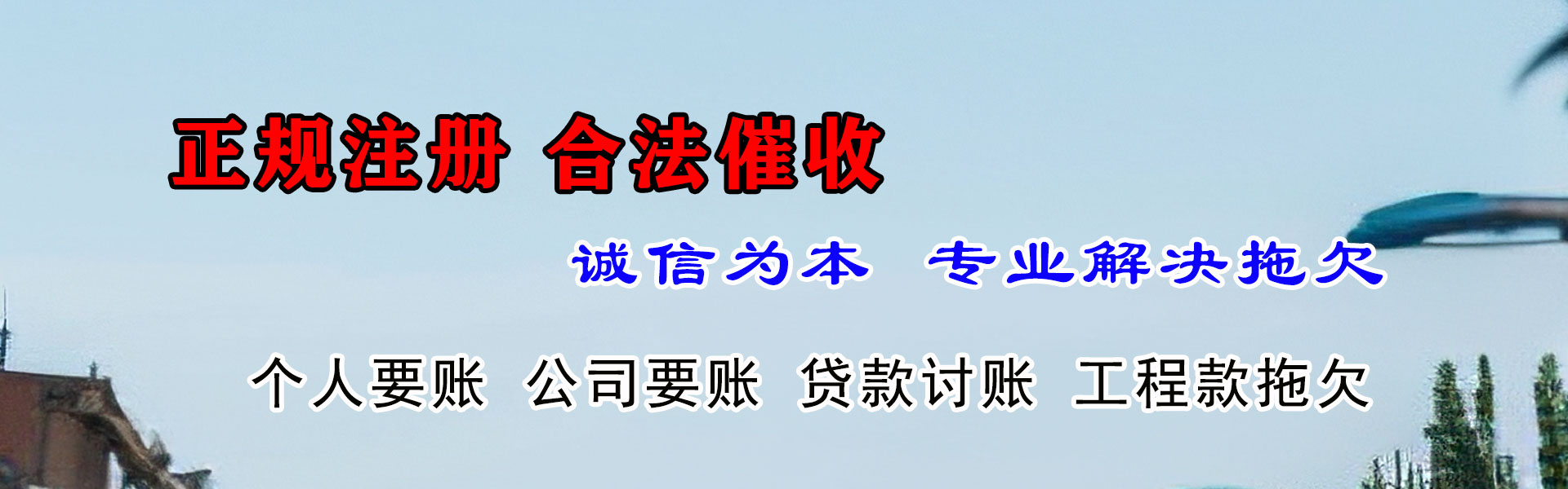 铜鼓要账公司